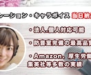 当日、翌日可！女性ナレーション収録いたします あなたの欲しいを声でお届けします！ イメージ1