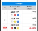 競艇予想中穴以上万舟狙い20レース3点提供します 6日中4日プラス2日連続万舟2本的中！11320 27000 イメージ10