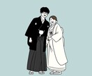 大切な人との一枚をゆるくシンプルに描きます ｜家族・友達・恋人・ウェディング用など2人まで基本料金◎｜ イメージ7