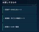 就業規則どおりの勤怠集計Excelを作ります 遅刻早退・残業・深夜・欠勤の数え方をルールから整理 イメージ3