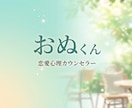 誰にも言えない秘密の恋・モヤモヤ優しく聴きます 否定ゼロ・秘密厳守であなたの心にそっと寄り添います。 イメージ2