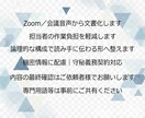 会議・研修→音声→議事録／報告書｜読みやすくします 初回限定10名様まで3,500円でレポートや資料を作成 イメージ2