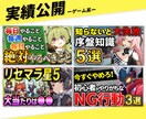 好評化多数！高品質なサムネイルを作成します 初回限定！クリックされるサムネイルを熱意を込め作成します！ イメージ3