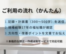 介護・障害福祉の記録文章を確認します 方向性チェック・お試し相談します イメージ4