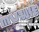 歌ってみた・オリジナルMV制作いたします 多種多様な世界観を表現！簡単な3D背景、小物も制作可 イメージ1