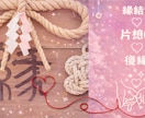モイラの運命の糸♡お相手とのご縁を結びます 恋が実って欲しい、彼との復縁を望むあなたへ♡*。 イメージ1