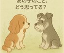 アニマルコミュニケーションします 納期3日以内を厳守！早く知りたいあの子の気持ちや行動の意味 イメージ4
