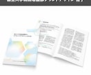 わかりやすく伝える！印刷物の作成いたします 実務経験15年のプロが丁寧に対応いたします イメージ8