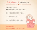 やりたいこと迷子のあなたへ　才能と強みを鑑定します 自分軸が見つかり、自信を持って選択できる私へ イメージ5