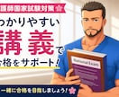 看護師国家試験対策をマンツーマンで教えます 現役看護師が苦手科目を90分で攻略 イメージ1