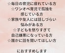 子育てに疲れたママへ愚痴・モヤモヤ何でも聞きます ワンオペ育児｜育児疲れ｜愚痴聞き｜ストレス発散 イメージ3