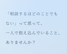 恋バナ・婚活・結婚相談何でも聴きます 独自のスキルであなたを導きます♪ イメージ2