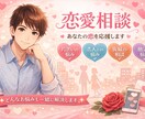 色々な恋愛経験をお聞かせください待ってます 恋愛に対してのマイナスなイメージを一緒に無くしましょう イメージ1