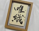 命名書、結婚式招待状、お手紙、何でも代筆いたします プロの書道家が代筆いたします。 イメージ1