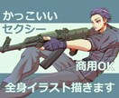お手元のキャラクターを全身イラストで描きます 武器・アクションポーズ対応！商用利用OK！ イメージ1