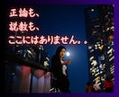 女性限定☎️パートナーへの不満全て受け止めます セックス・モラハラ・複雑恋愛♦️あなたの理解者となります イメージ4