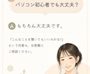 パソコン初心者の「これどうする？」を解決します こんなこと聞いていい？も大歓迎です イメージ2