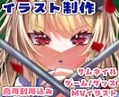 商用利用可！目を引く1枚イラスト制作します YouTube・SNS・グッズなど幅広く対応◎ イメージ1