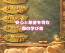 ゆるふわ思考レッスン✤心を整え希望を育てます リピーターさん限定✤あなたの夢を叶えてく学び舎♪ イメージ2