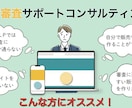凍結・審査落ち解決！決済審査サポートします 決済システム用LP作成から審査通過まで全てお任せください！ イメージ1