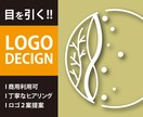 シンプルでおしゃれなロゴ作成します すぐに使えるデータ納品　想いをカタチにします！ イメージ1