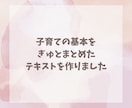 里親で５人の母が「子育ての基本のキ」をお伝えします 回数無制限！３日間のチャット相談付き♪ イメージ4