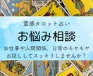 なんでも相談室☆霊感タロット占いで心を癒します 占い・鑑定はもちろん、話し相手、愚痴聞きも承ります イメージ1