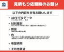3Dプリンターで高品質プリント出力します 初心者大歓迎。お気軽にご相談ください イメージ4