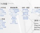 Web.SNS運用代行しています 苦手なWeb.SNSをお任せしたいなら イメージ2