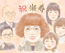 あなたの大切な方に贈る【記念の一枚】描きます リアル過ぎず少し可愛いテイストの似顔絵です イメージ4