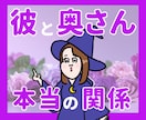 不倫限定！彼と奥さんの関係を深読みします 不倫を否定しません！安心してご相談ください イメージ1