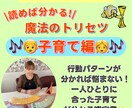 一人ひとりその子に合った子育てや接し方が分かります 行動パターンが分かれば悩まない！ 子育てのストレス軽減にも イメージ1