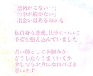 オタク占い師が寄り添います❀恋愛、お仕事占います 片想い/転職/あの人の気持ち/婚期など◇占い初心者も歓迎 イメージ3