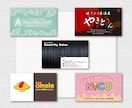 名刺&ショップカードをプロが作成いたします プロのデザインチームが格安の3,000円でデザインいたします イメージ9