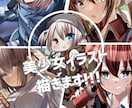 7月までお得価格/商用OK美少女イラスト描きます 美少女イラストならお任せください！全力で期待に応えます！ イメージ1