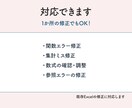 Excelちょこっと修正します そのExcel、少しだけ困っていませんか？ イメージ3