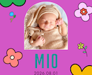 お名前入り記念日フォトデザインつくります 【レトロポップ】お誕生日、記念日に◎ 最短3日でお届け イメージ1