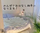 暇つぶし相手になります 気軽にどんな事でも話し相手になります！ イメージ1