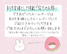 WEB予約付♡ホームページ制作×イラストつくります かわいいイラストで教室・サロンのホームページをつくります♡ イメージ10