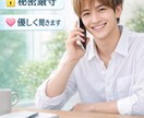 気軽に話せる電話相談します 誰にも言えない悩みを優しく受け止めます イメージ1
