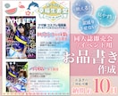 1枚3000円で同人イベント用お品書き作成します 即売会経験者が作る、見やすく・かわいい・映えるお品書き！ イメージ1