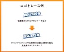 オープン記念価格【5名様限定】Aiデータ作成します ロゴ・イラスト・画像など◎迅速・丁寧にご対応します イメージ2