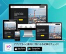 集客に繋がるデザイン重視のホームページを制作します 月額更新料0円〜オリジナルデザイン、低コスト、SEO対策。 イメージ1