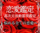 どんな恋愛も波動を良い流れへ導き未来を好転させます 愛の光で情熱の心を呼び覚まし、最愛の運命へと解き放つ イメージ1