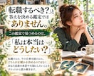 仕事の悩み｜転職に迷うあなたの本音を読み解きます 「私はどうしたい？」が見えてくる自己分析タロット鑑定 イメージ4