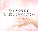 誰にも言えない体の関係・性の悩み丁寧にお聞きします 性的不一致／欲求低下／トラウマ／同性愛／両性愛／機能不全 イメージ6