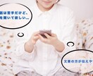 電話が苦手という『あなた』の話し相手になります 【内に秘めた想い。ぶつけてみませんか？】 イメージ2