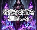 邪魔な恋敵を排除し彼の心と本命の座を強制強奪します ドス黒い情念で恋敵を蹴落とし、絶対的な本命の座を奪え イメージ1