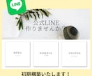LINE構築いたします 集客伸ばしませんか？デザインも一緒に作ります！ イメージ1