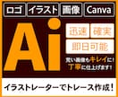 画像からAiデータにトレースします 【即日納品】Aiデータにトレースします！ イメージ1